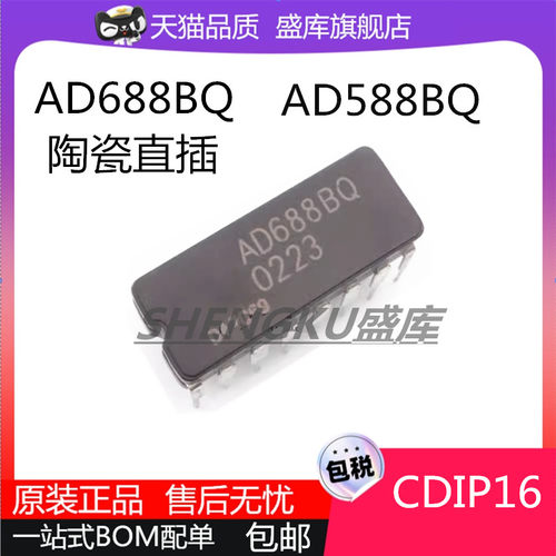 全新AD588BQ688BQ陶瓷直插芯片