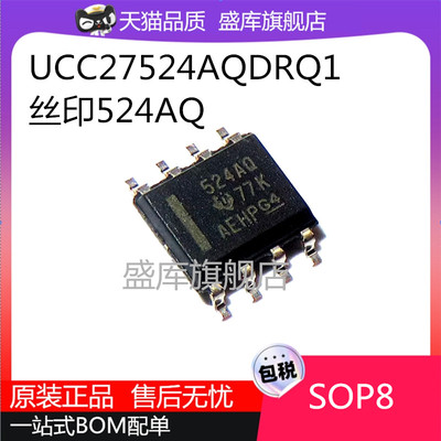 全新原装524AQ新能源驱动芯片