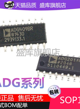 ADG408BRZ ADG202/211/212/409 AK AKR BR Z SOP16 模拟开关芯片