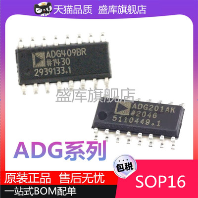全新ADG408/202/211/212/409芯片