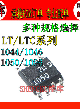 LTC1050CS8 LT/LTC 1044/1046/1096 A CS8 IS8 SOP8 模数转换器
