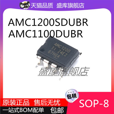 AMC1200/AMC1100放大器芯片