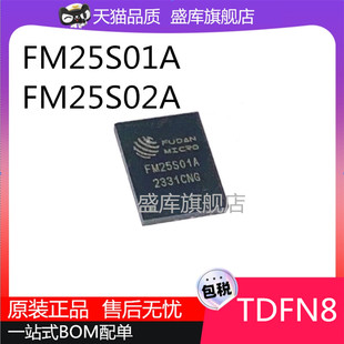 全新FM25S01A-DND-A-G FM25S01A FM25S02A存储器芯片WSON8
