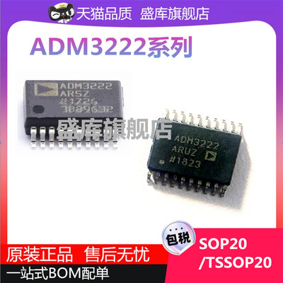 全新ADM3222ARSZ ARUZ ARWZ SOP20驱动收发器
