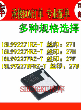 盛库适用 ISL99227 I H B FRZ 丝印:27 I H B F QFN32 温度检测器