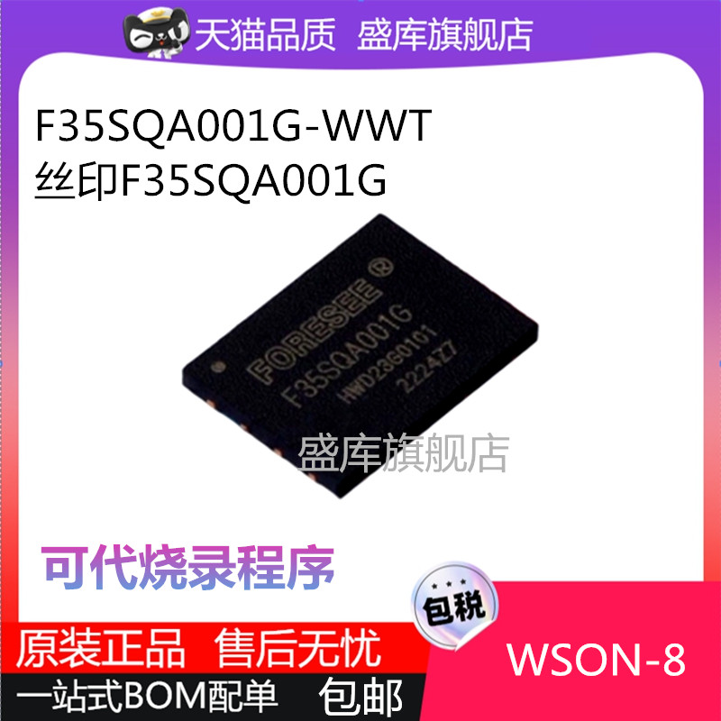 F35SQA001GSQA512M储存器芯片