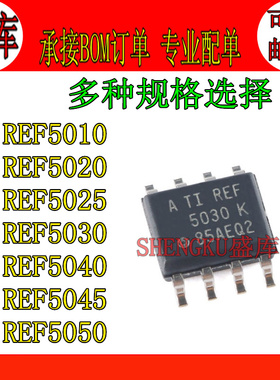 REF5010 5020 5025 5030 5040 5045 5050 A K AIDR AID IDR SOP8