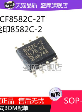PCF8582C-2T PCF8582C 丝印8582C-2 SOP-8 全新进口储存器芯片