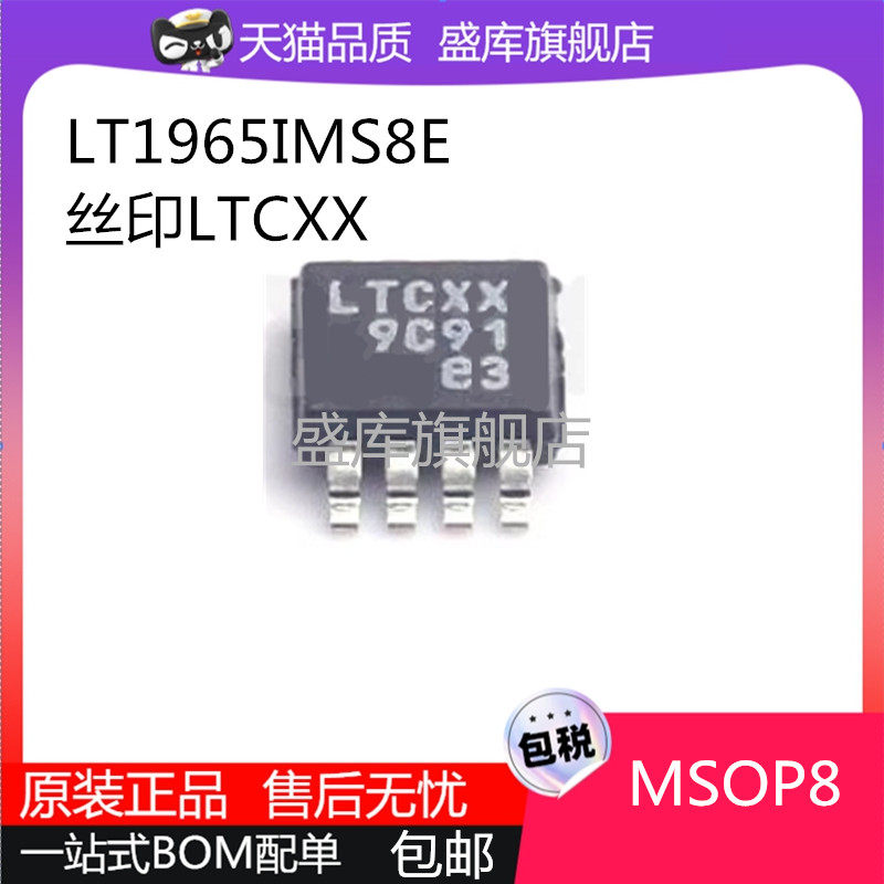 全新丝印LTCXXLTQY芯片贴片