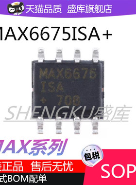 MAX13054AEASA ESA9944ASA 3053CSA/ESA 6674 6675 843ISA+T SOP8