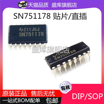 全新原装SN751178接收器芯片