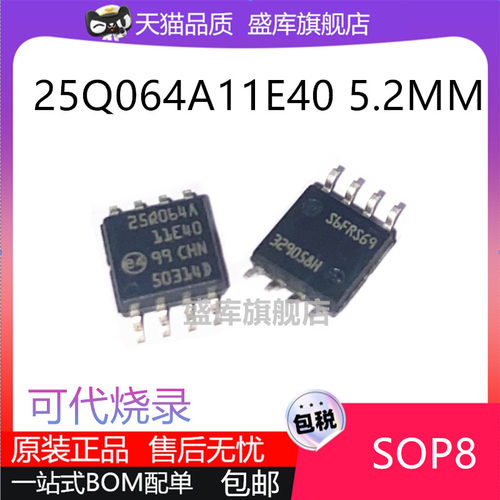 N25Q064系列存储器芯片