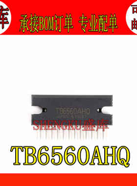 盛库适用 TB6560AHQ 步进电机驱动 HZIP25 全新原装