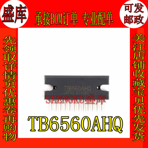 盛库适用TB6560AHQ步进电机驱动