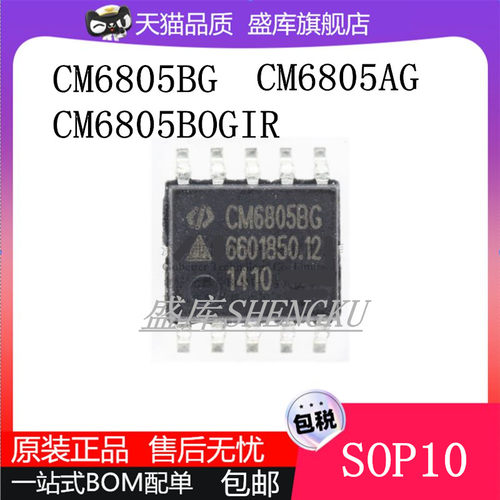原装进口CM6805BG液晶电源芯片I