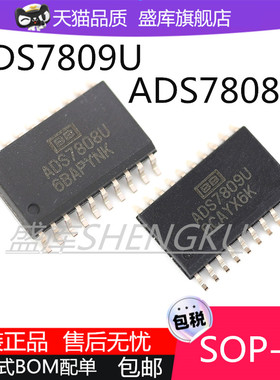 原装正品ADS7809U ADS7808U ADS7809UB模数转换器进口芯片SOP-20