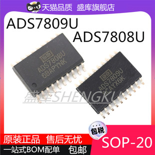 原装正品ADS7809U ADS7808U ADS7809UB模数转换器进口芯片SOP-20