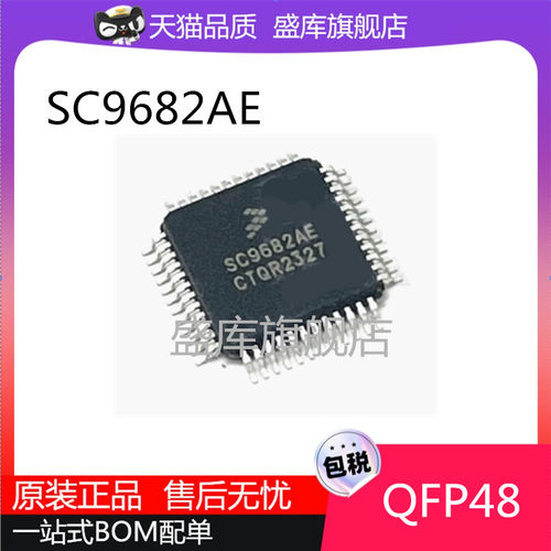 全新SC9682AESC16C752BIB48芯片