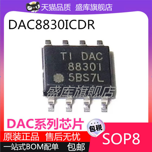 全新原装DAC系列芯片贴片