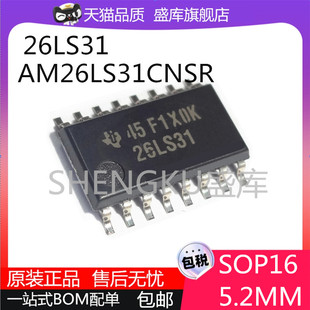 全新原装26LS31 26LS32A 26C LV31 26LV32 CNSR SOP16 5.2mm芯片