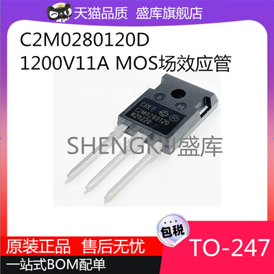 原装全新C2M0280120DMOS场效应管