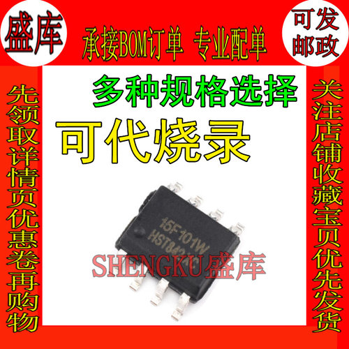 盛库适用STC15LSTC15F101W102