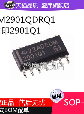 全新LM2901QDRQ1 QPWRQ1 丝印2901Q1 2901VQ1  SOP14比较器芯片