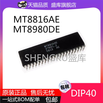 全新原装MT8816AEMT8980DE芯片