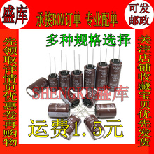 35V470UF 16V2200UF 16V1000UF 400V10UF 200V68UF 黑金刚电容