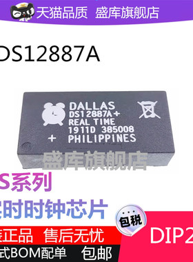 DS12887A +  DS1687-3 5 1230Y-100 120 150 12C887实时时钟芯片