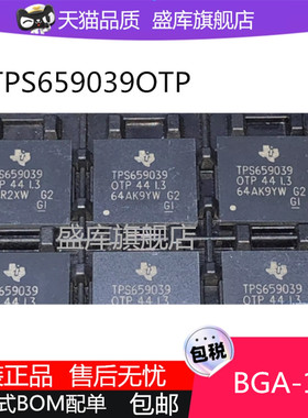 全新进口TPS659039 28007984  BGA 汽车处理器电源芯片