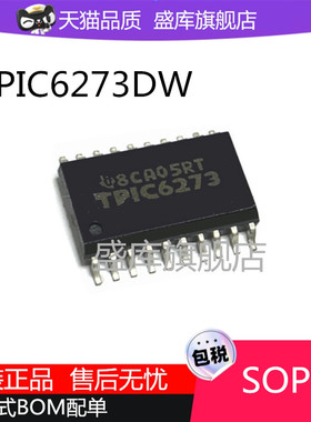全新TPIC6273 6273DWR SOP20 TPIC6273N TPIC6B273 6B259DW芯片