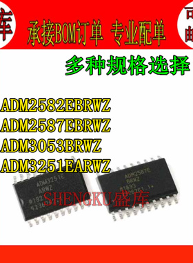 盛库适用ADM2582E 2587E 3053BRWZ 3251EARWZ SOP20 隔离式收发器