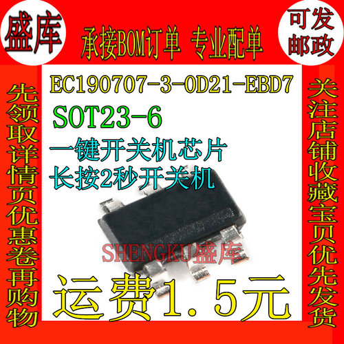 EC190707-3-0D21-EBD7贴片
