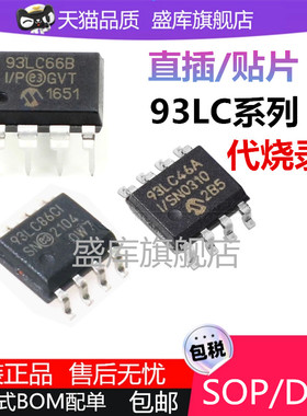 93LC46B A 93LC56B 93LC66 93LC76 93LC86C -E I/SN -I/P SOP/DIP