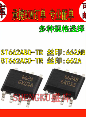 盛库适用ST662ABD-TR ACD 丝印:662AB 662A SOP8 DC-DC转换器