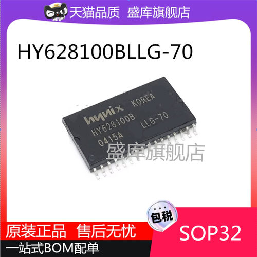 HM628128/HY628100B系列芯片