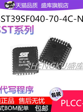 SST29SF040-55 39SF040-70-4C-NHE -4I PLCC 70-4C-PHE存储器芯片
