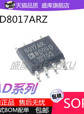 原装AD8017A 8021 8022 7495 8030 8032 8422 633A 8672ARZ SOP8
