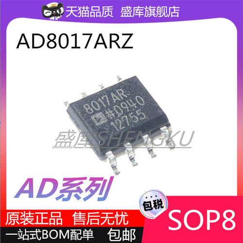 盛库AD系列芯片高速放大器