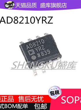 全新 AD8215YRZ AD8215 AD8210YRZ-REEL7 AD8210YRZ SOP8芯片