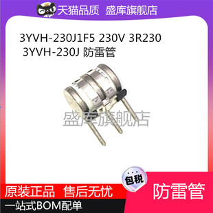 原装进口3YVH-230J1F5 3YVH-230J 230V 3R230L-8 陶瓷气体放电管
