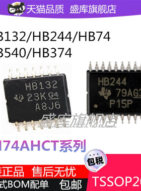 HB SN74AHCT 574 86 125 245 74 132 244 374 540 PWR TSSOP20/14