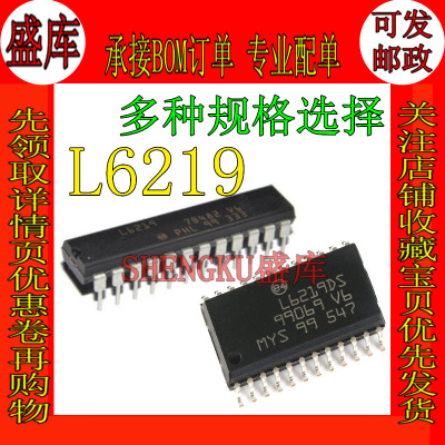 全新L6219直插E-L6219DS贴片