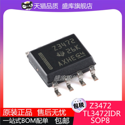 全新原装芯片Z3472TL3472IDR