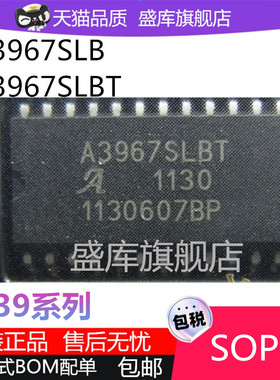 全新A3977 A3978SLPT A3977SEDT KEDT A3967SLBT芯片TSSOP28/PLCC