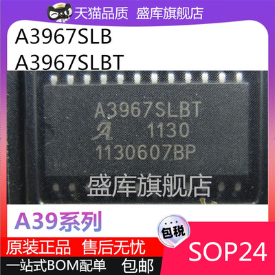 A39系列步进电机驱动全新芯片