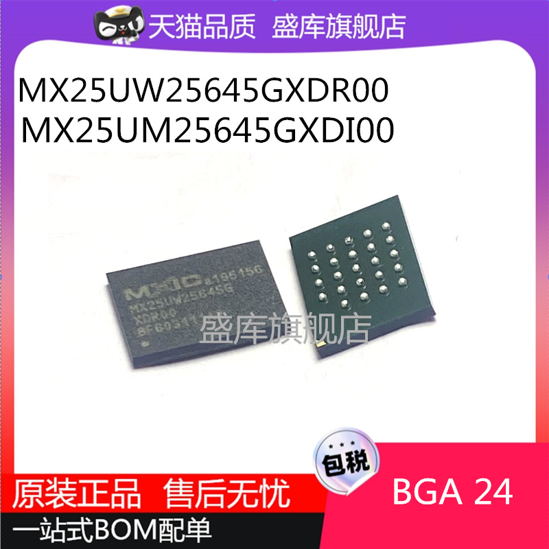 全新原装MX25UM25645GXDI00芯片
