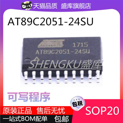 盛库AT89C2051-24SU单片机芯片