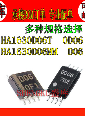 HA1630D06T HA1630D06MM EL-E MSOP8 TSOP8 丝印:0D06 D06 贴片IC
